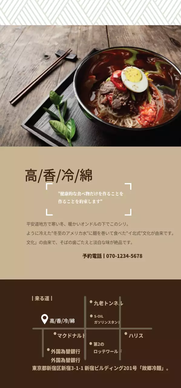 ふるさと冷麺チケット縦切り線