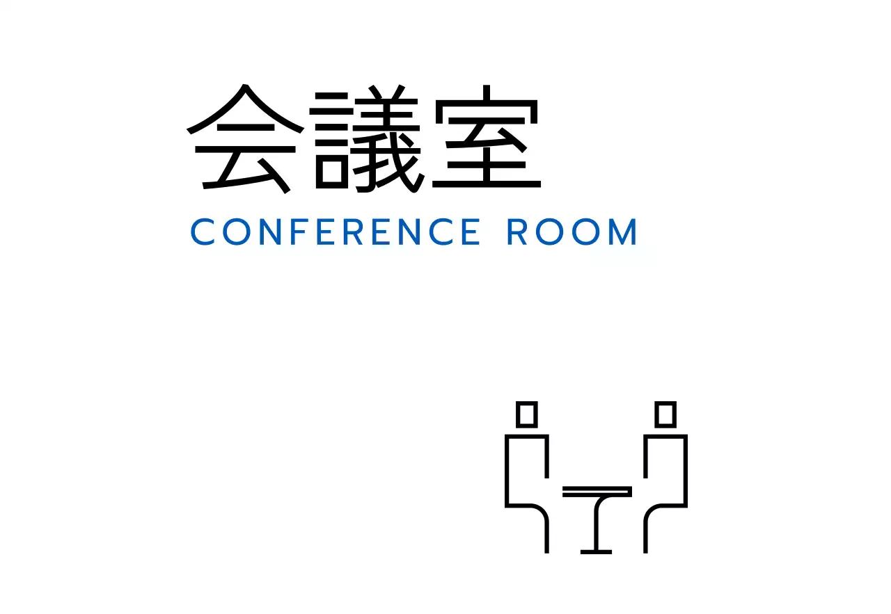 黒と青のシンプルなアイコンがある会社の地名と階ごとの案内。