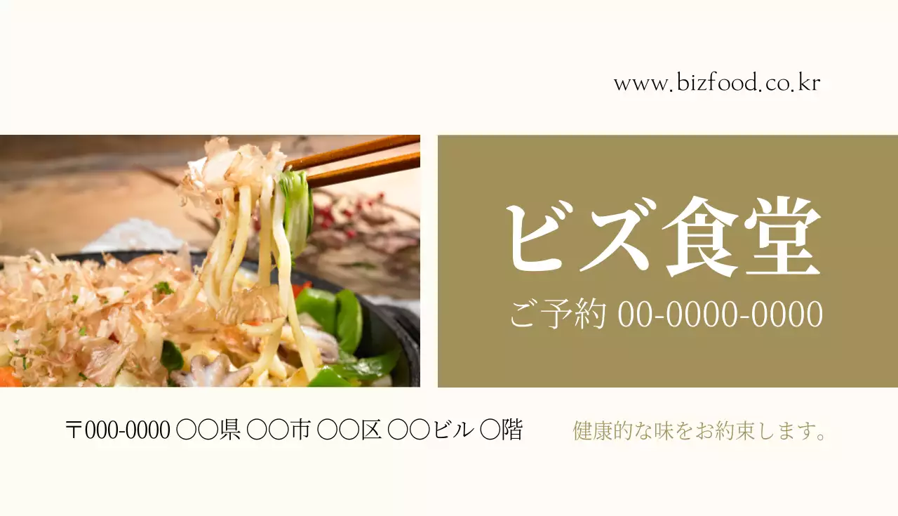 アイボリー シンプル レストラン 名刺