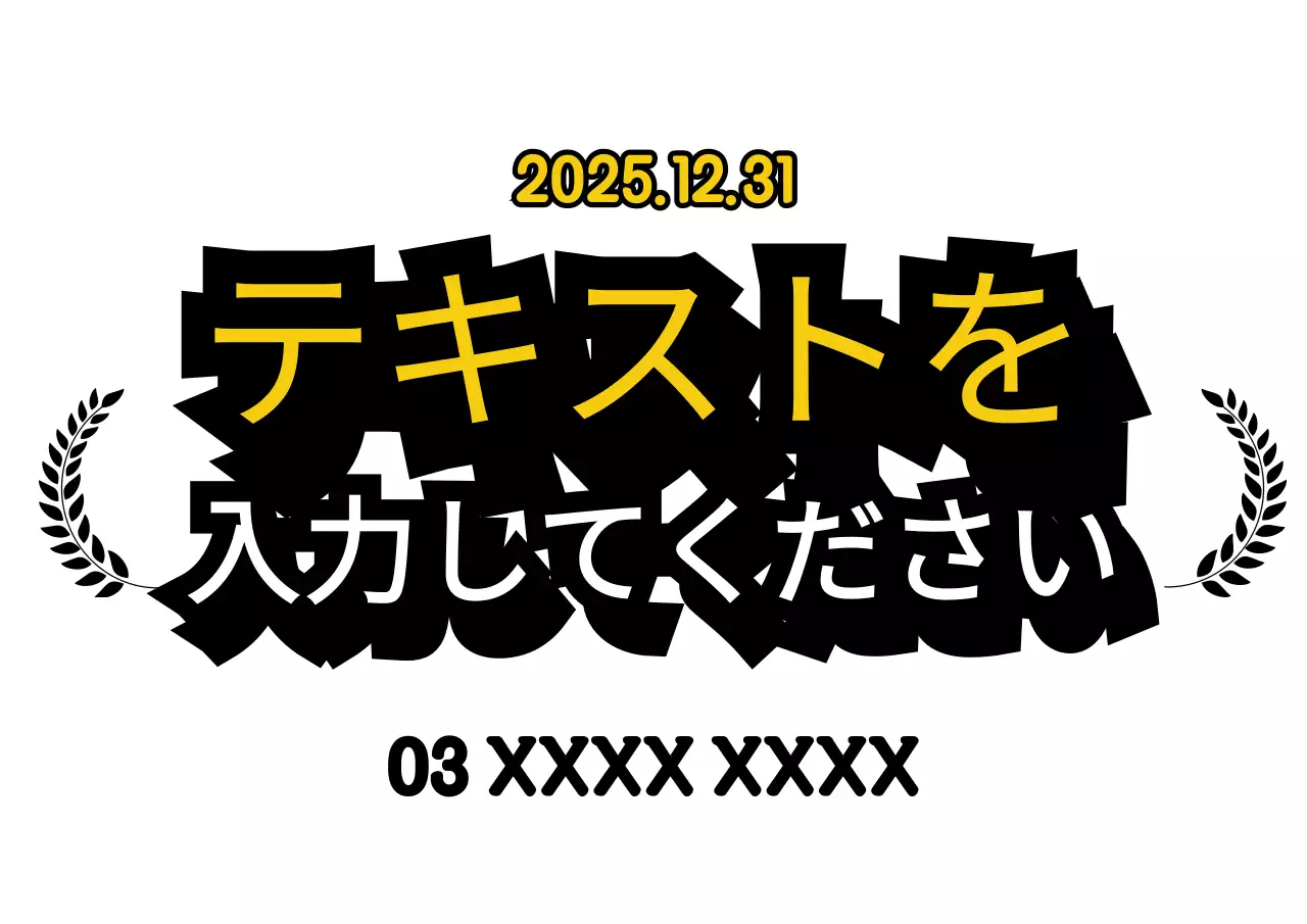 42448_テキスト入力