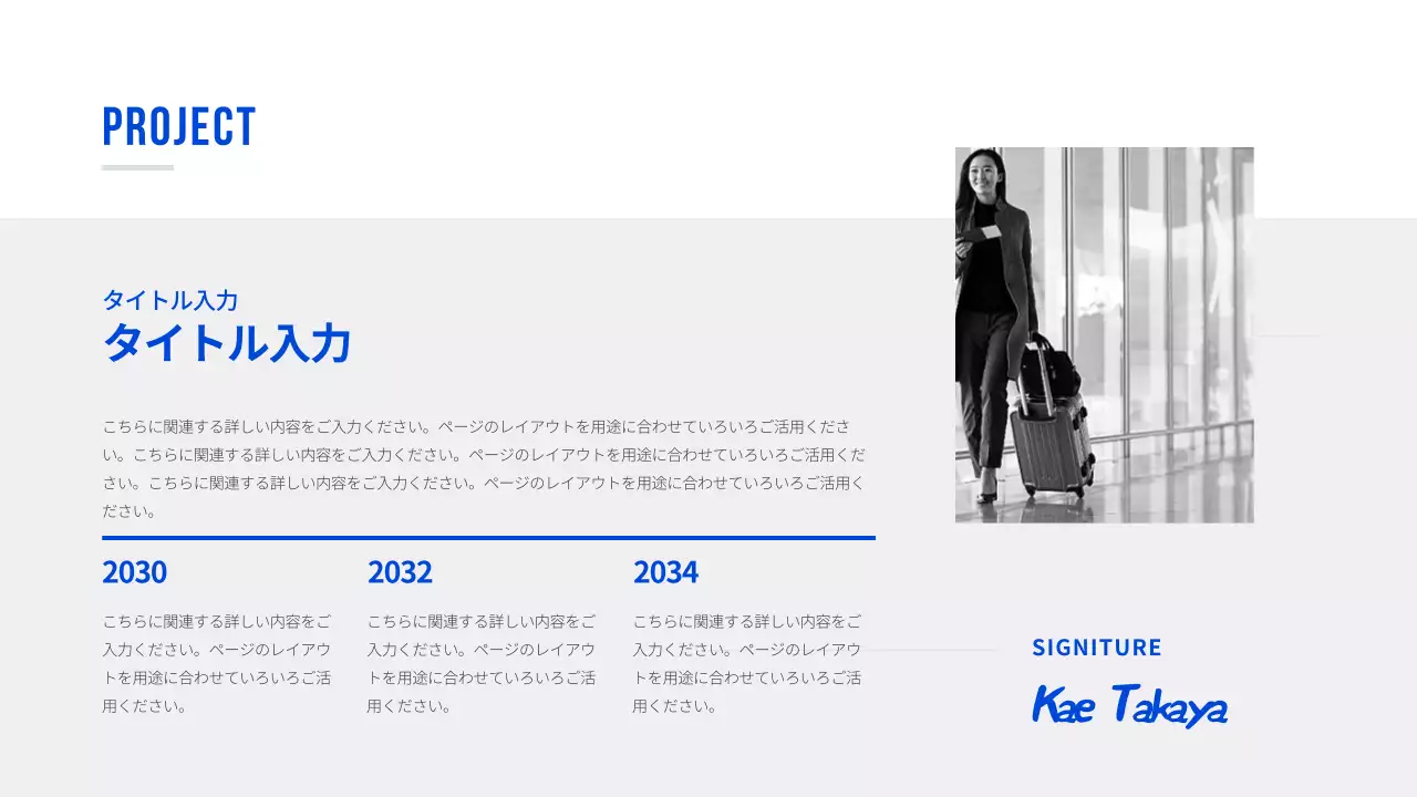 基本型プレゼンテーション