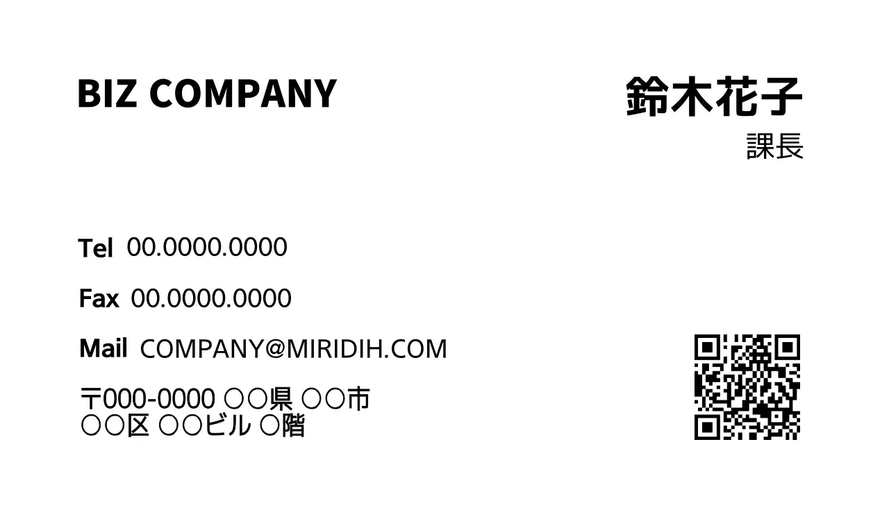 白 シンプル ビジネス 名刺