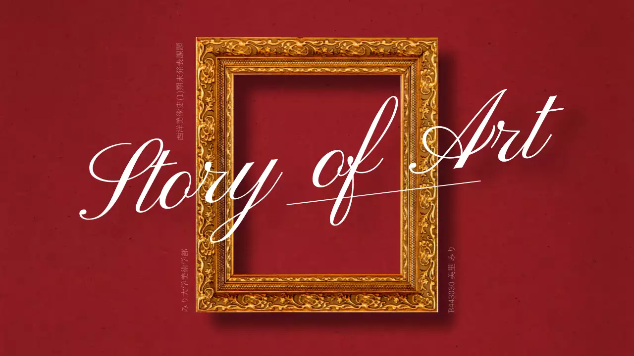 赤 上品 美術館 ポスター プレゼンテーション