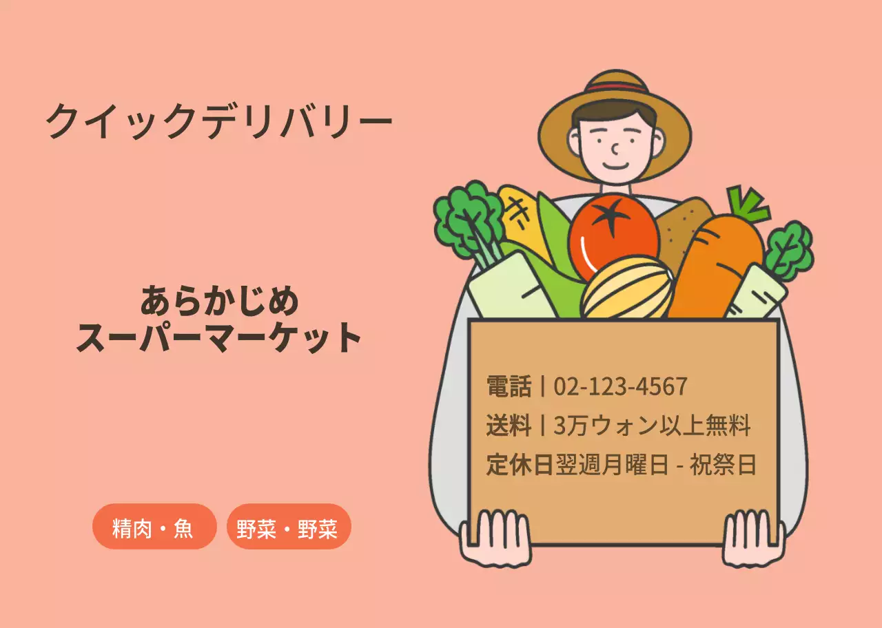 マートカマグネット