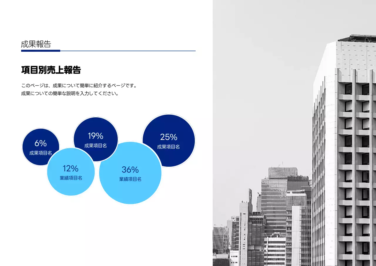 青 シンプル 会社案内 プレゼンテーション