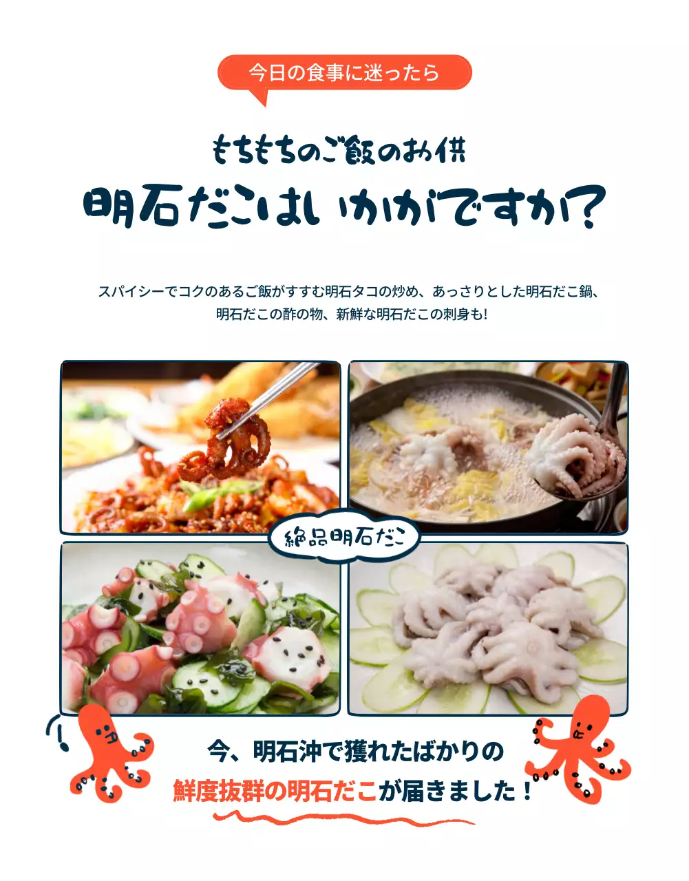 オレンジ ポップ 海鮮 チラシ 詳細ページ