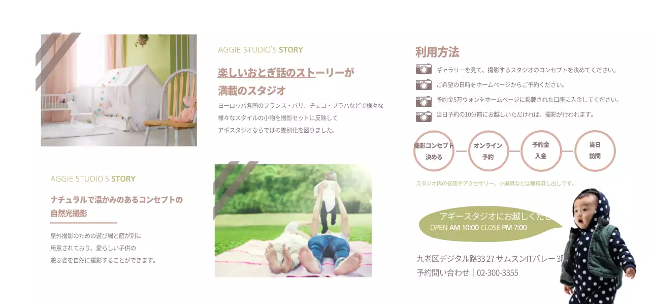 アギースタジオ