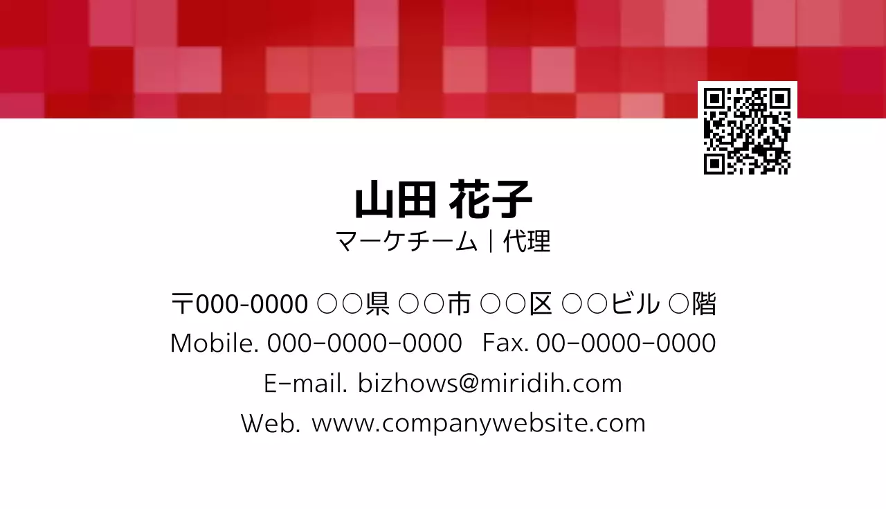 赤 シンプル ビジネス 名刺