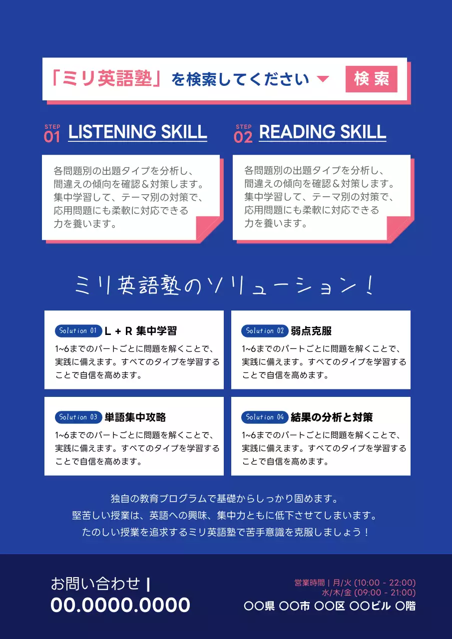 青 シンプル 英語学習 チラシ ポスター