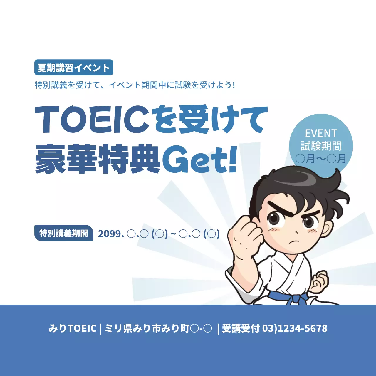青 ポップ イベント ポスター ウェブバナー