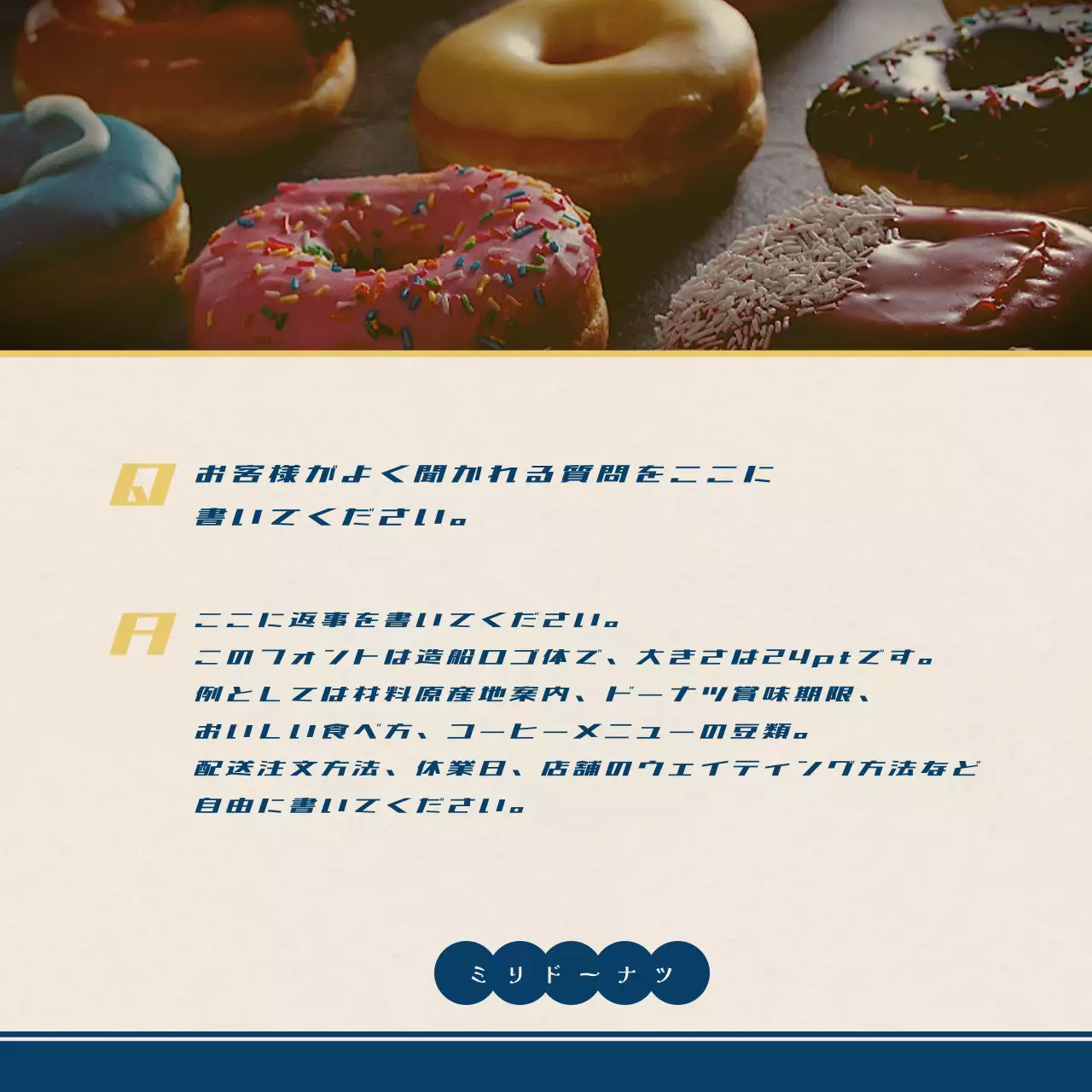 ベージュ オシャレ ドーナツ ポスター SNS投稿 正方形