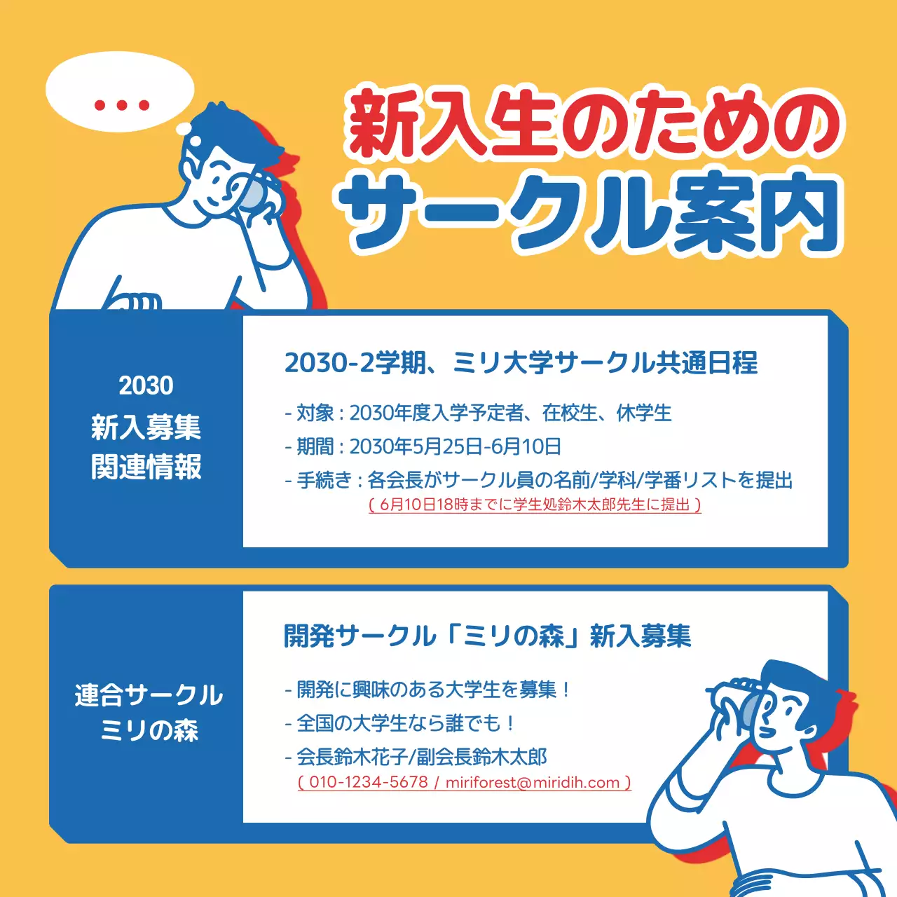 青 ポップ サークル案内 ポスター Instagram投稿