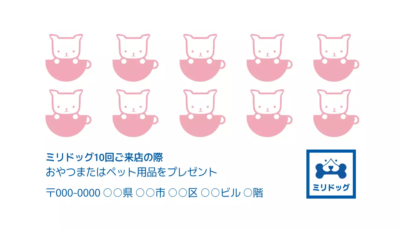 青 シンプル カフェ ロゴ 名刺