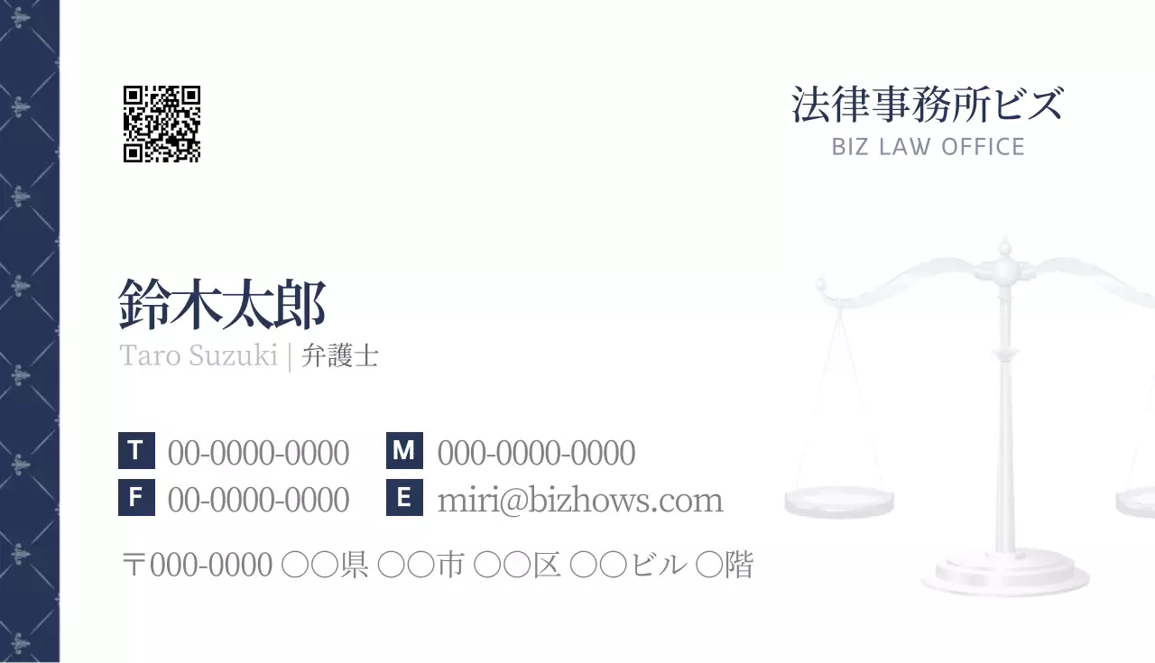 ネイビー シンプル 法律 名刺