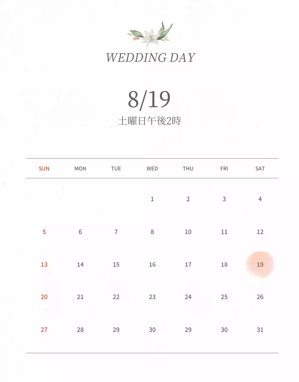 ライトグレーカラーとフラワーモバイルウェディングカード