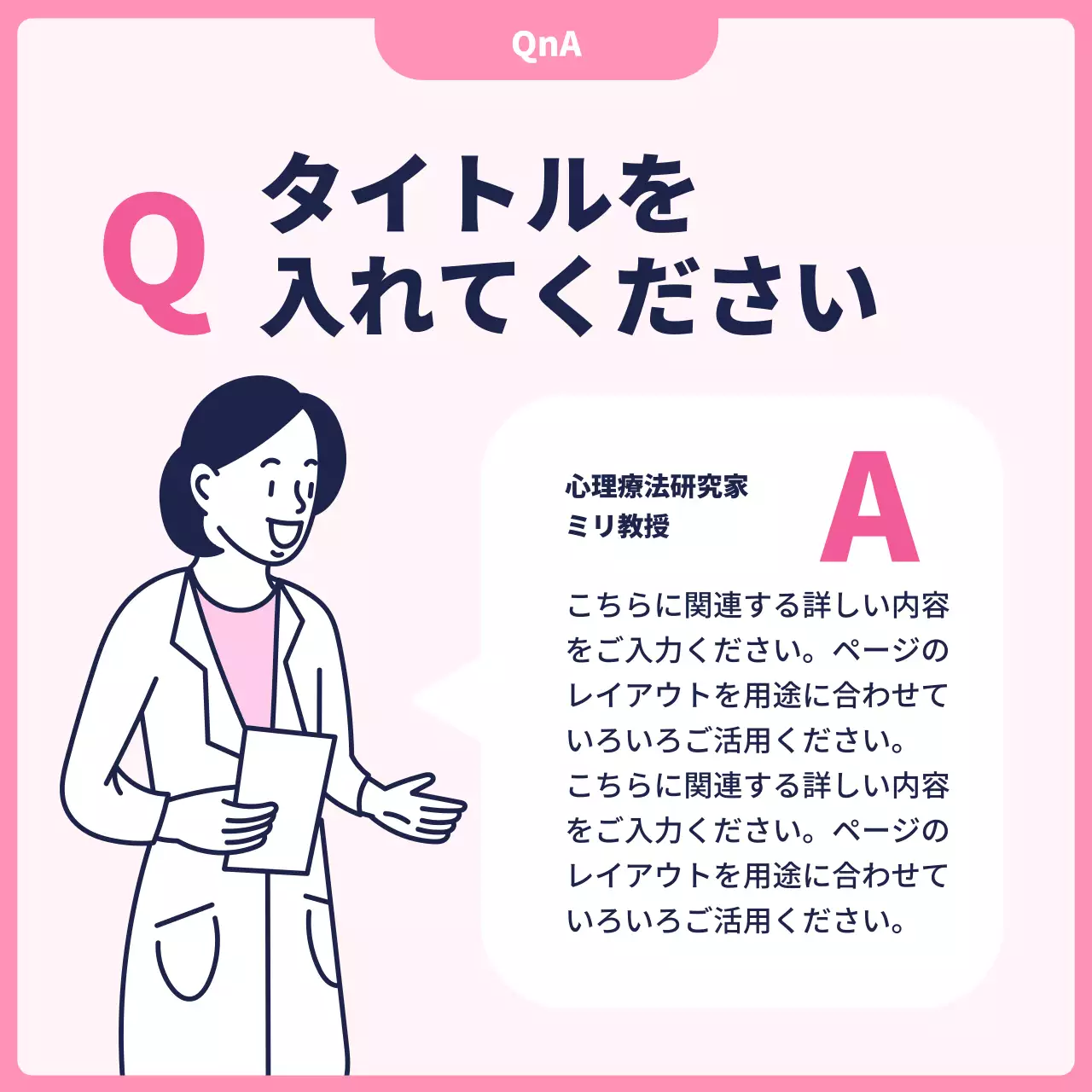 ピンク シンプル クリニック ポスター Instagram カルーセル