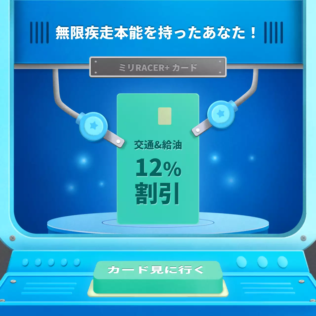 青 かわいい クレジットカード プラン Instagram カルーセル