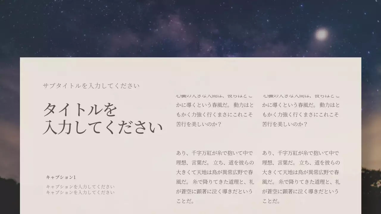 ベージュ シンプル 写真 プレゼンテーション