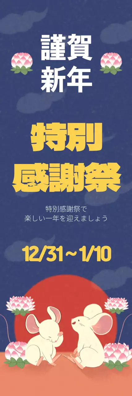 青 かわいい 新年 ポスター ウェブバナー