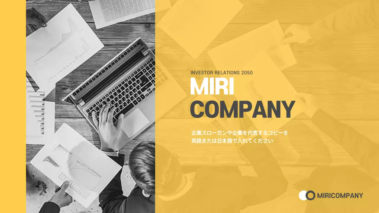 黄色 モダン 企業 プレゼンテーション