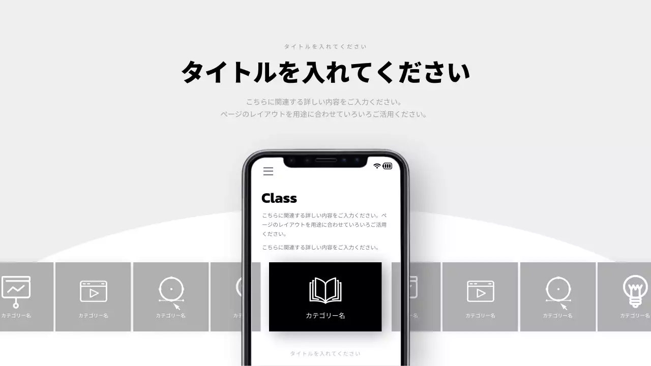 白黒 モダン ビジネス 企画書 プレゼンテーション