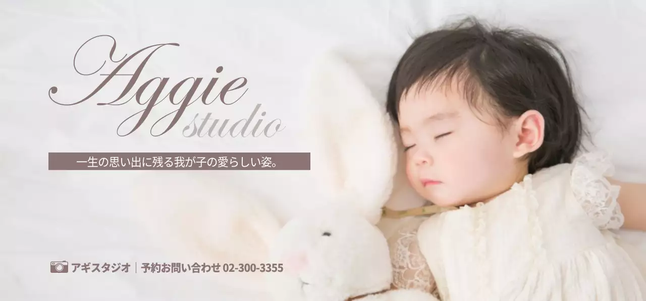 アギースタジオ