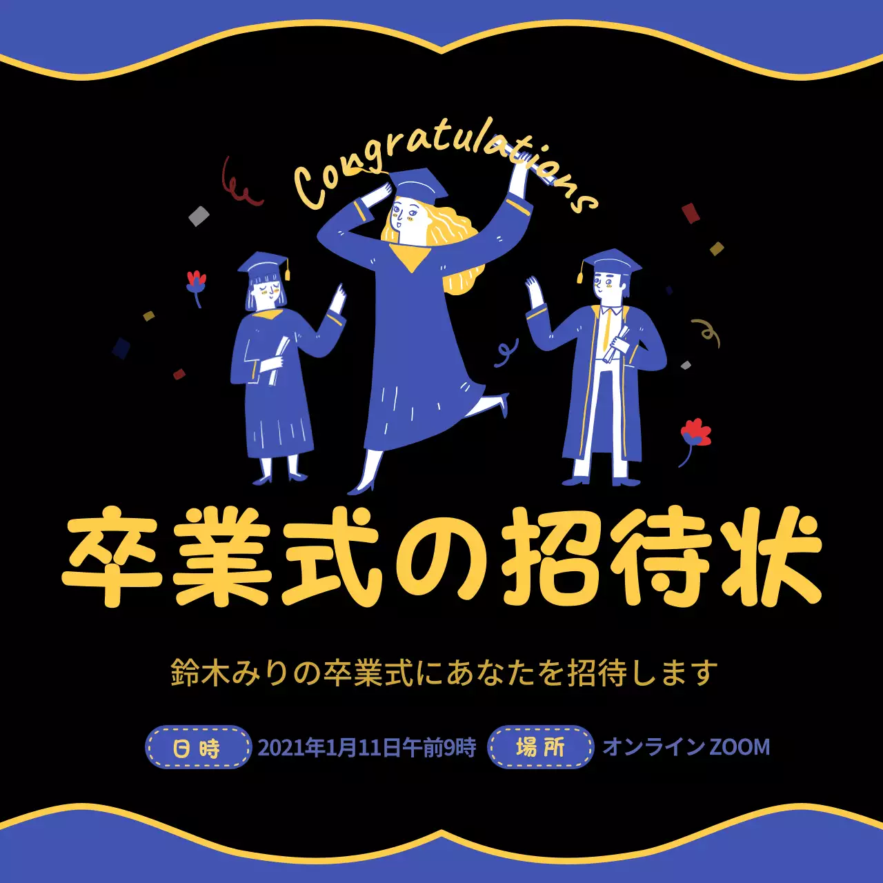 黒 かわいい 卒業式 招待状 SNS投稿 正方形