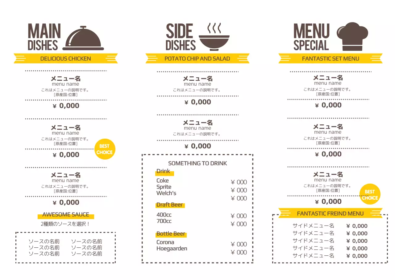 チキンメニュー