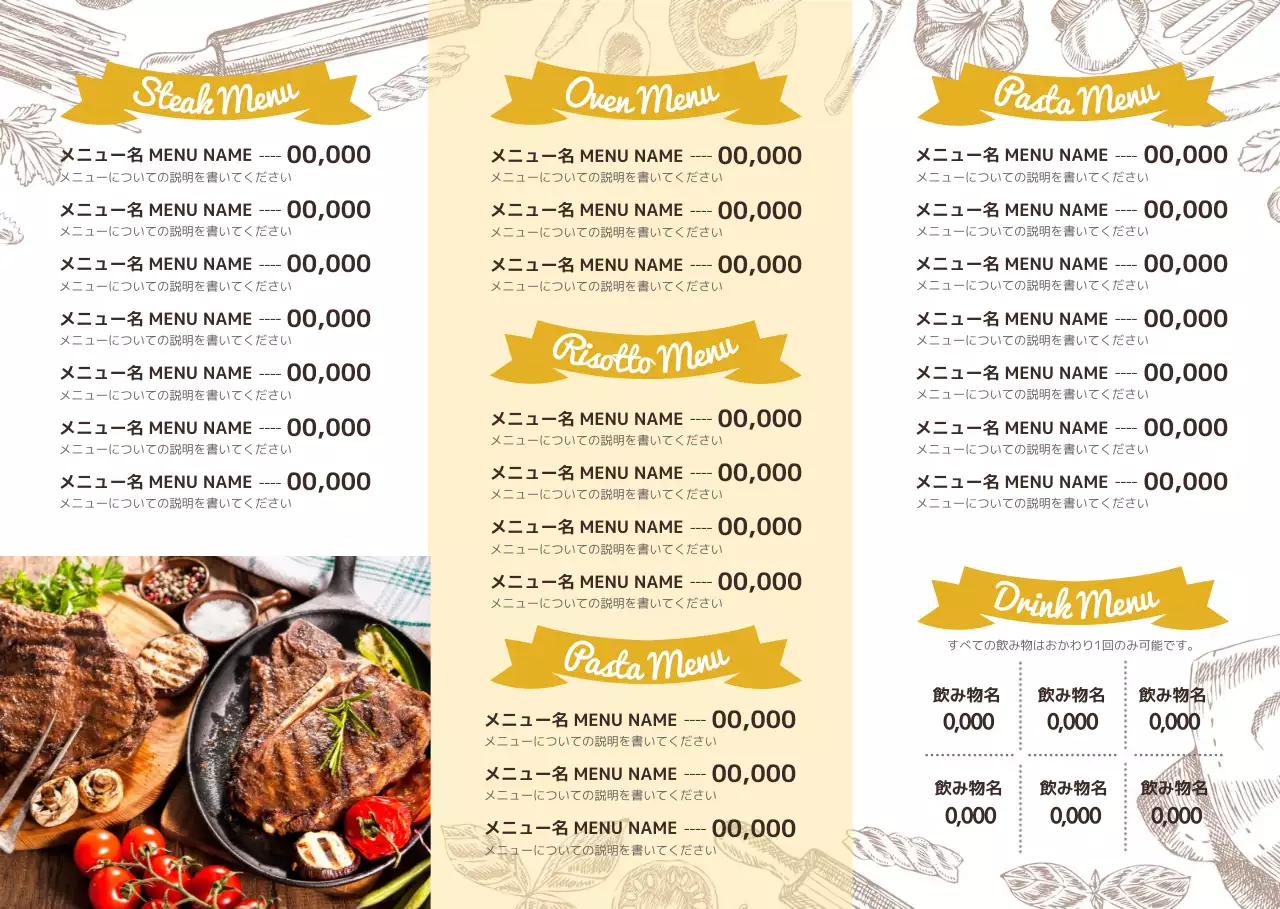 Stake Pastaリーフレット