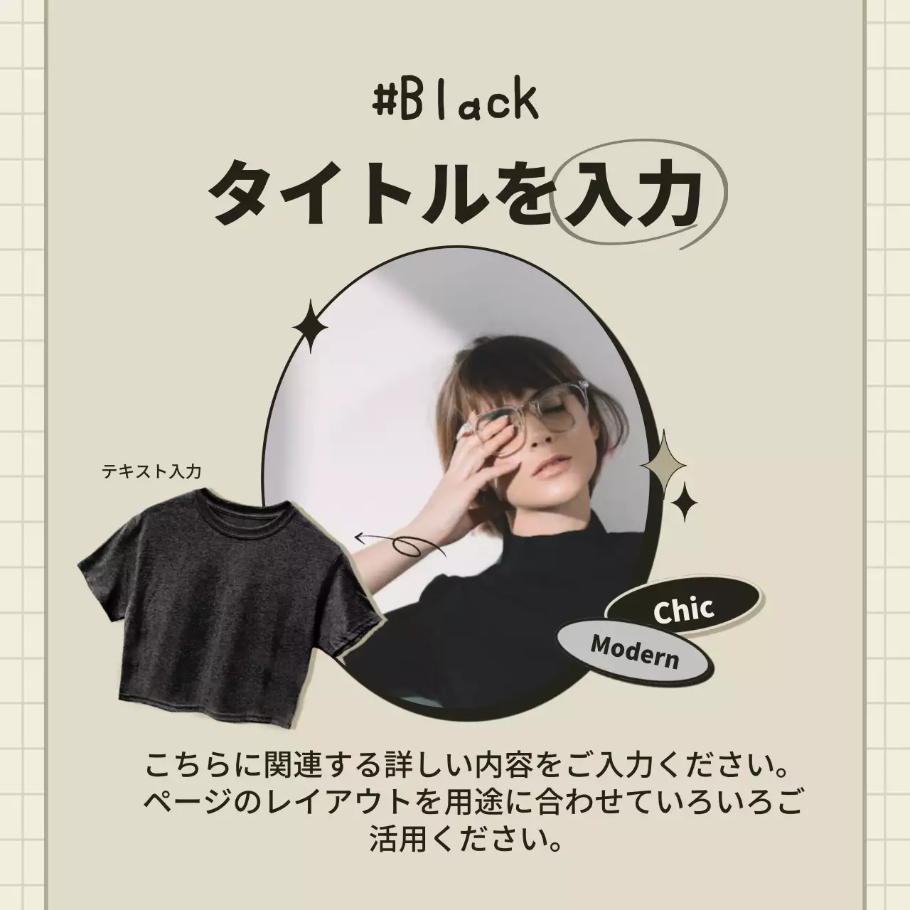 オレンジとベージュのTシャツの色でわかる心理テスト