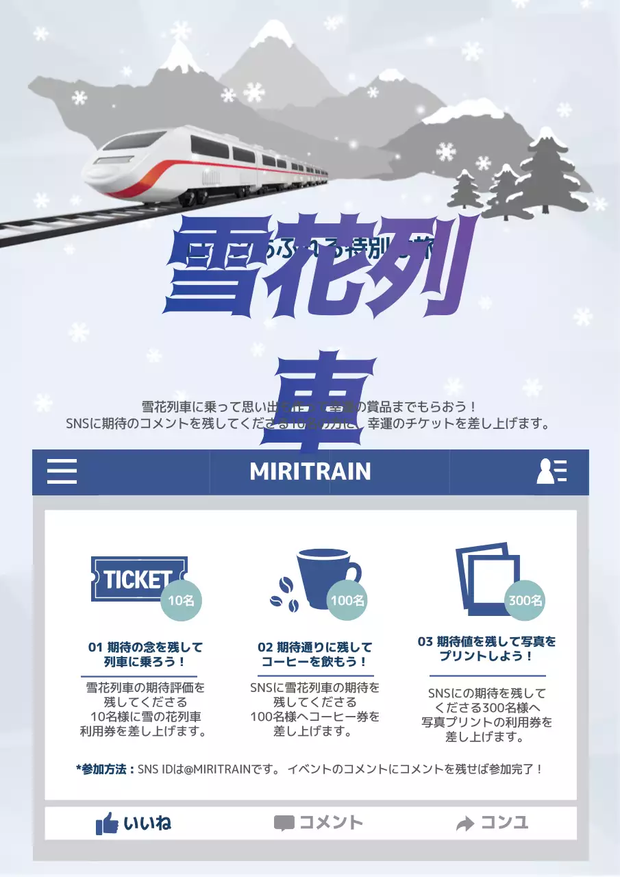 青 シンプル 列車 ポスター