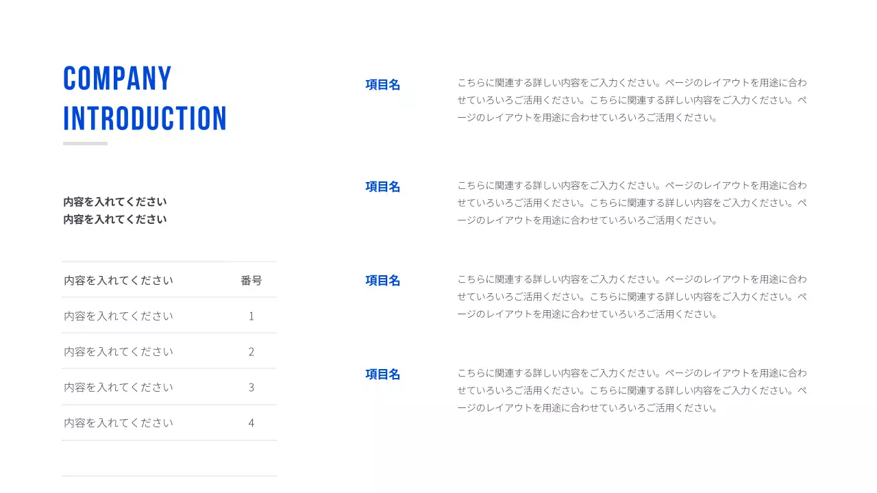 基本型プレゼンテーション