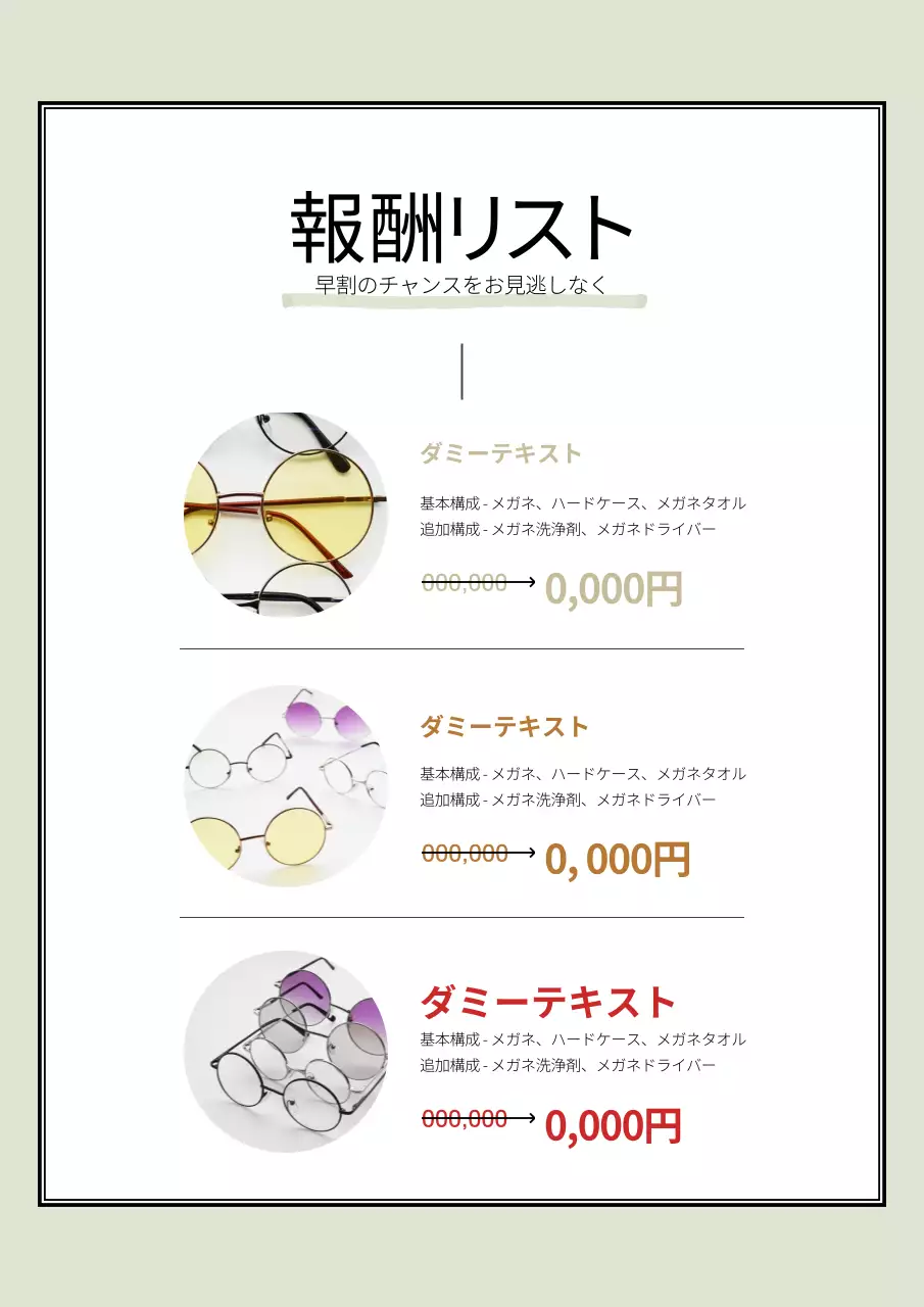 青 シンプル メガネ パンフレット 詳細ページ