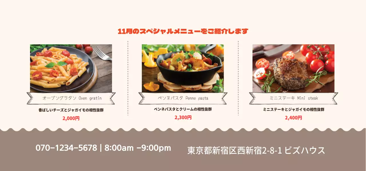 ビズレストラン