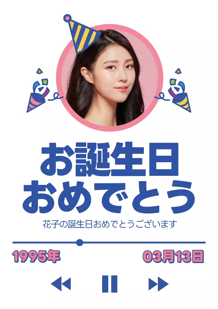 赤 かわいい 誕生日 招待状 ポスター