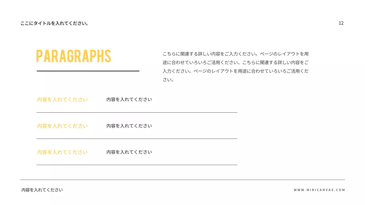 黄色 モダン プラン プレゼンテーション