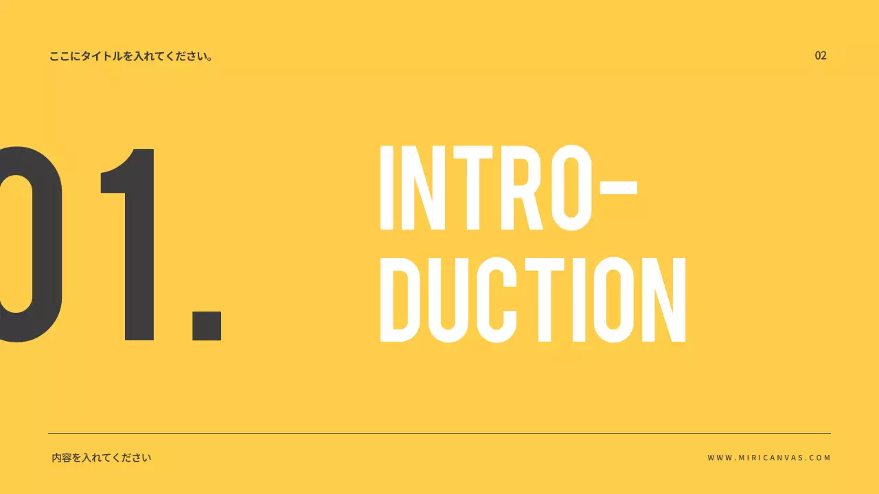 黄色 モダン プラン プレゼンテーション