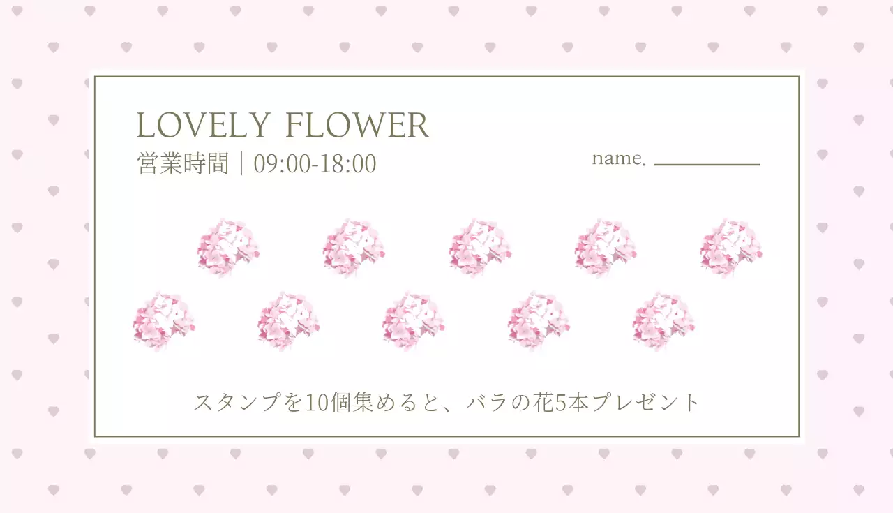 ピンク かわいい 花 営業時間 名刺