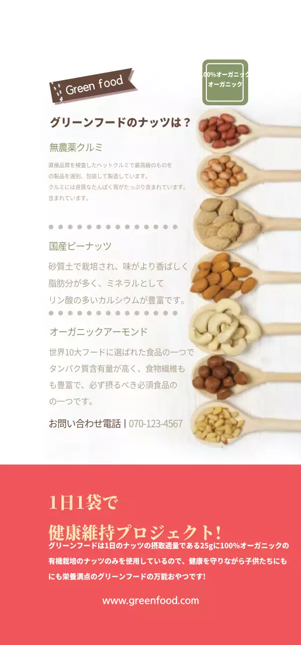 グリーン犬と顧客感謝イベントチケット