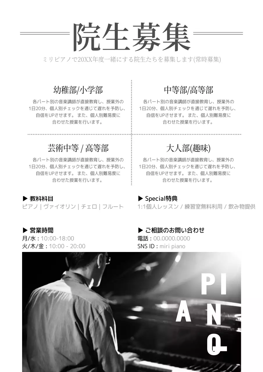 白黒 シンプル 音楽 ポスター