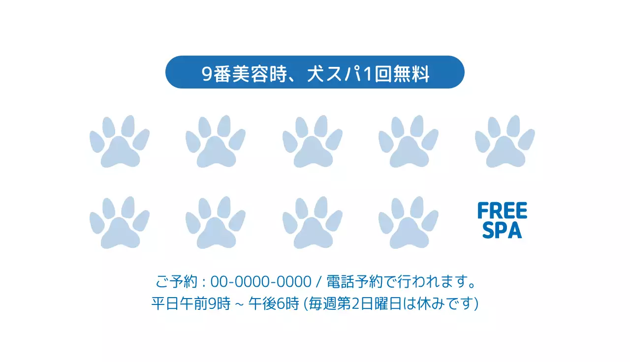 青 かわいい ペット チラシ 名刺