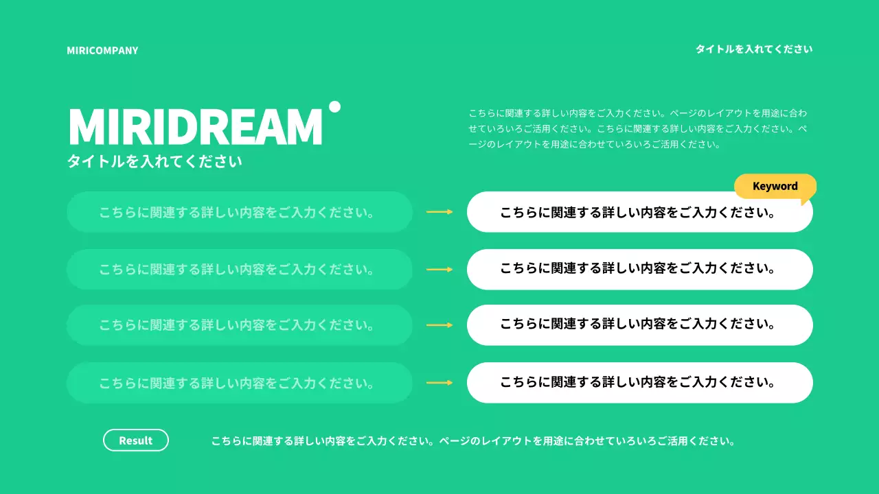 緑 シンプル ビジネス 報告書 プレゼンテーション