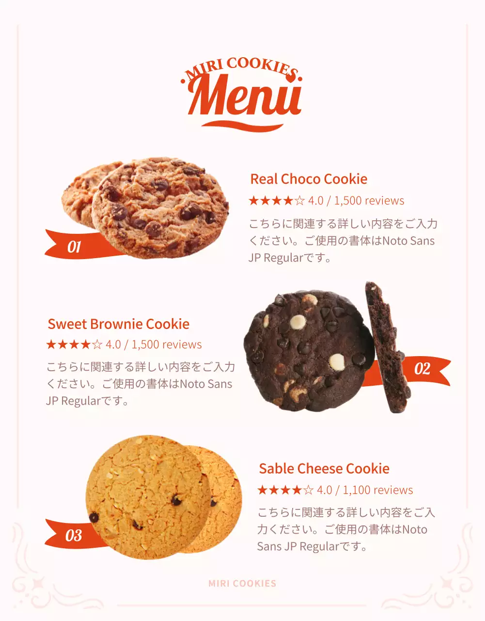 ピンク シンプル クッキー メニュー 詳細ページ