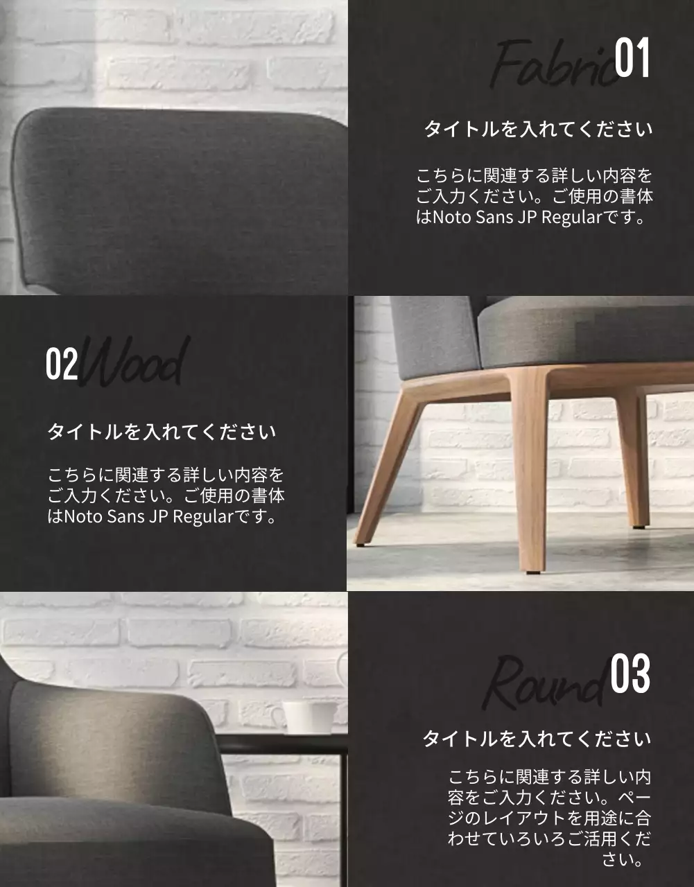 グレー モダン 家具 パンフレット 詳細ページ