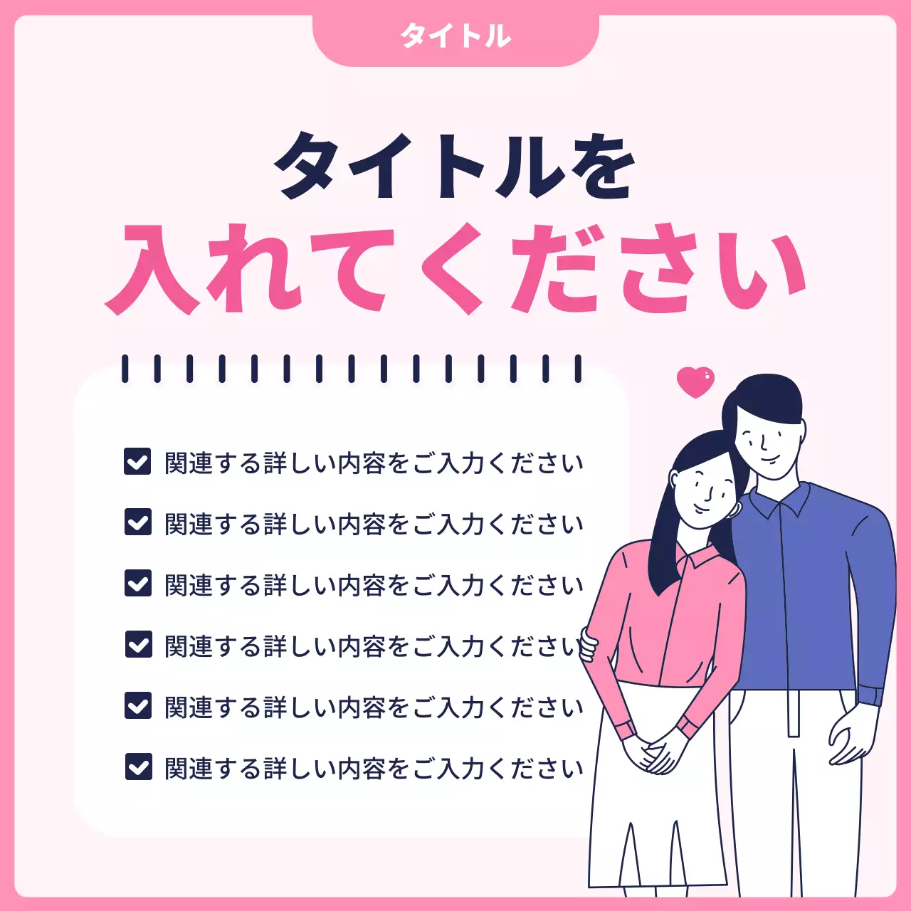 ピンク シンプル クリニック ポスター Instagram カルーセル