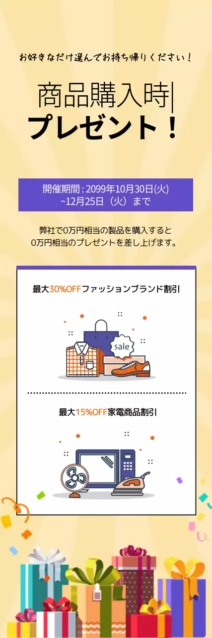 黄色 ポップ キャンペーン お知らせ ウェブバナー