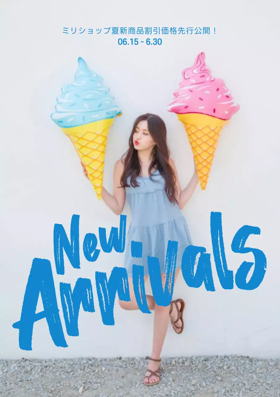 水色 ポップ ショッピング ポスター