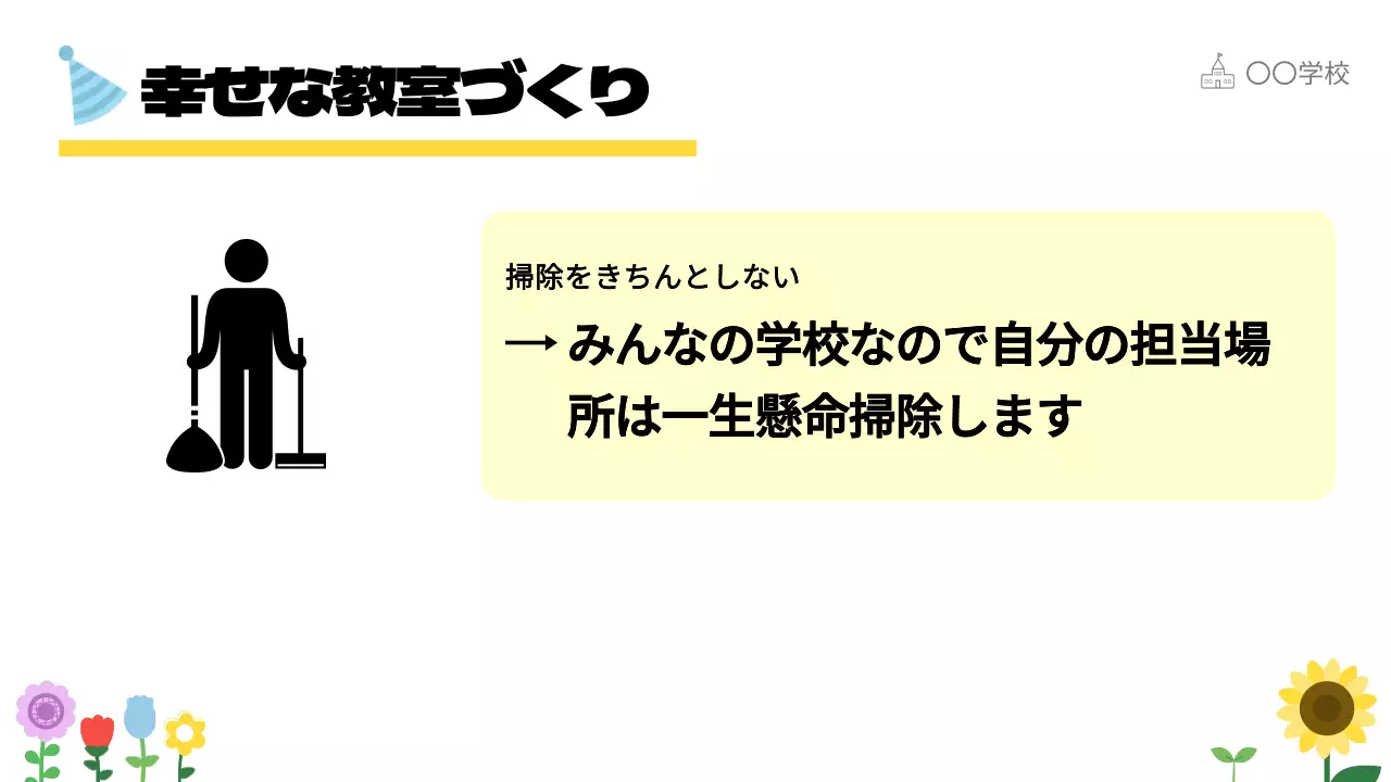 赤 かわいい 教室 ポスター プレゼンテーション