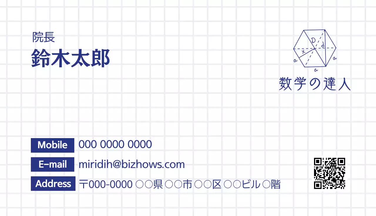 青 シンプル 数学 名刺