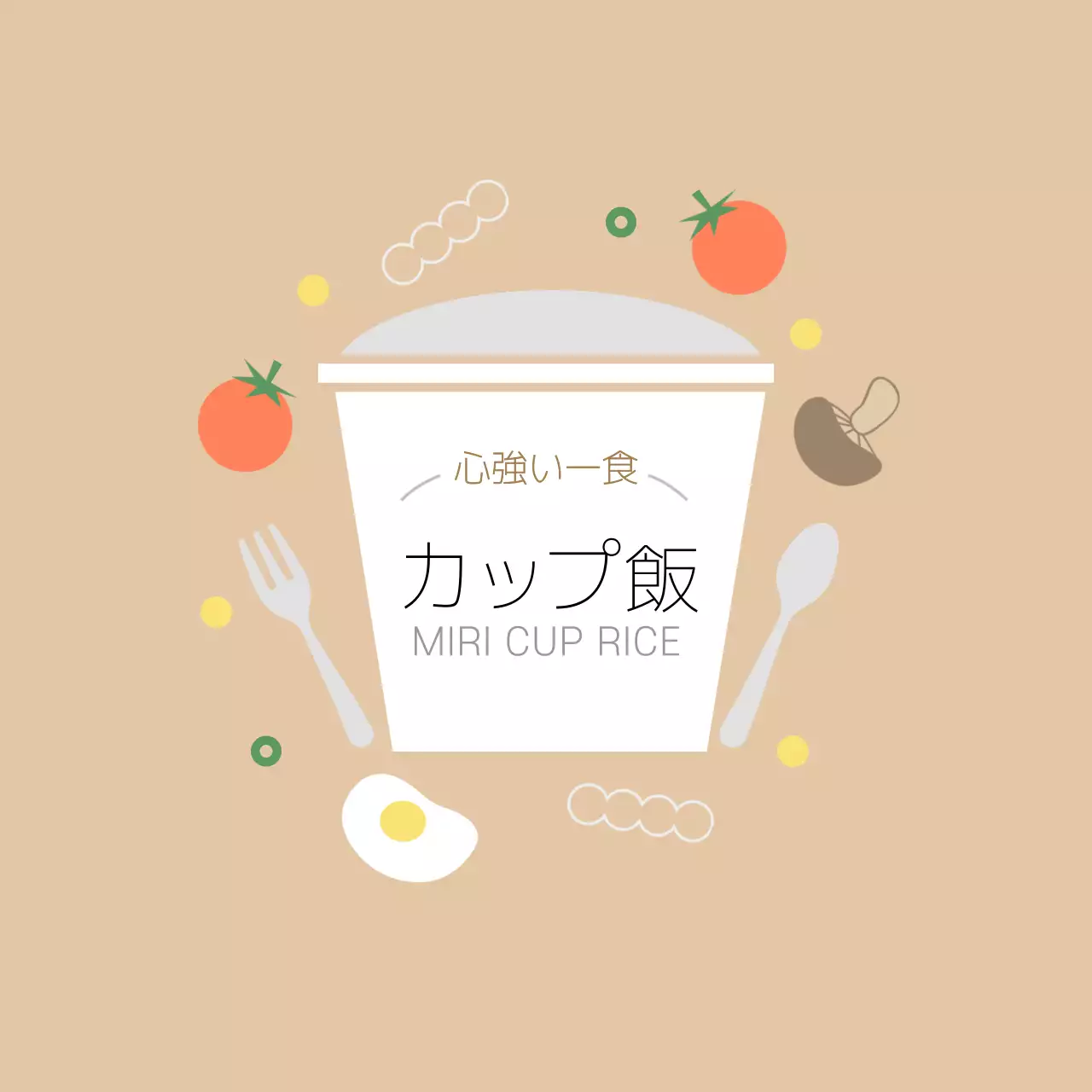 ベージュのかわいらしいカップラーメン弁当箱ステッカー